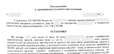Адвокат по  228.1 УК РФ в Жуковском ч.5 статья